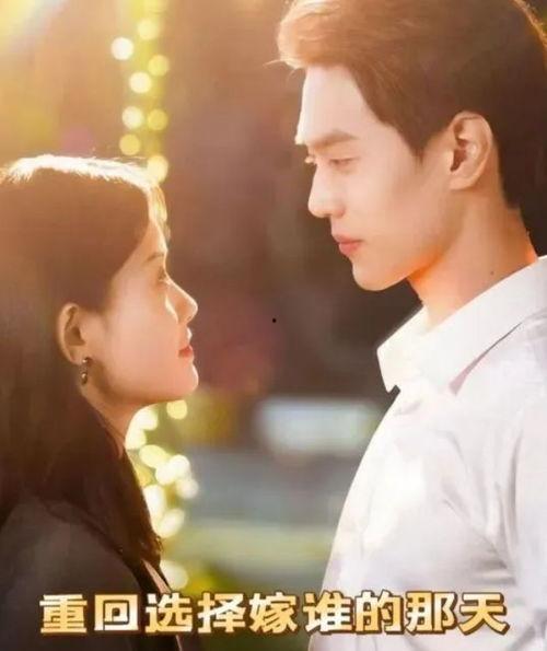 重回选择嫁谁的那天,重回选择嫁谁的那一天