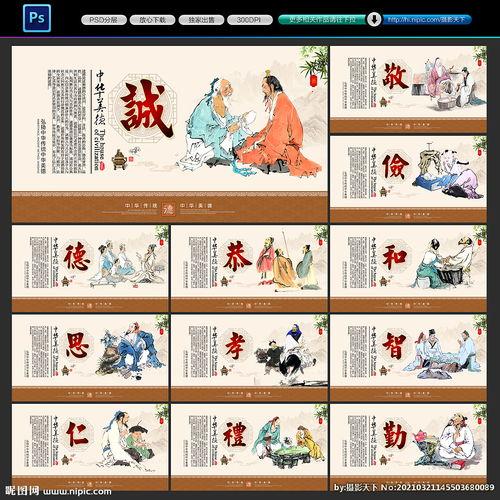 中华传统美德故事,古韵今风中的经典故事