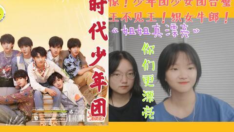 姐姐，你的时代结束了