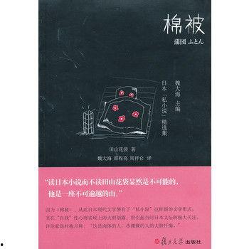 私小说,揭开心灵深处的秘密